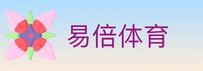 易倍体育 Logo